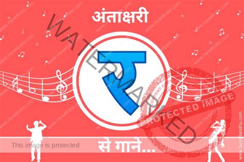 र se gana|Hindi Song From Word R (‘र’ शब्द से हिंदी फिल्मों के गाने)